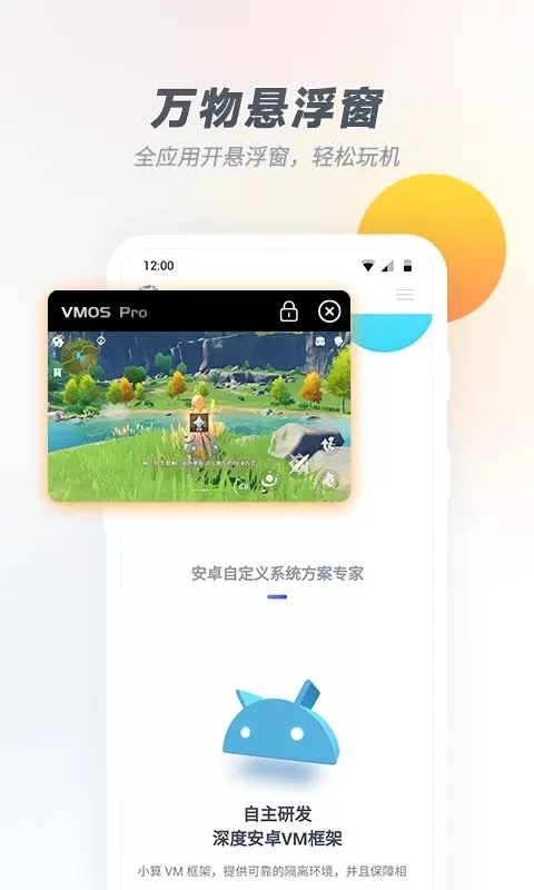 VMOS Pro最新版下载图2