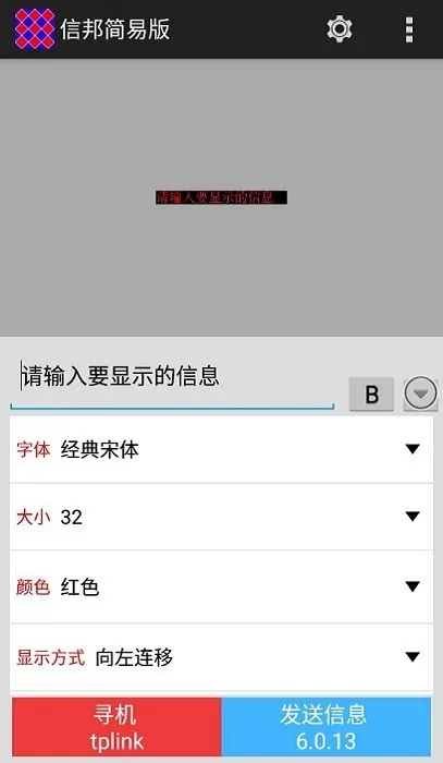 信邦简易版官方免费下载图2