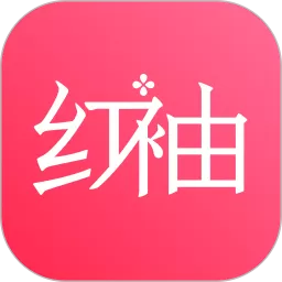 红袖读书正版下载