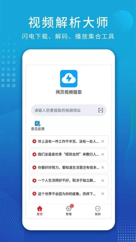视频解析大师下载安卓图3