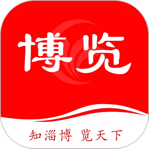 博览新闻下载最新版本