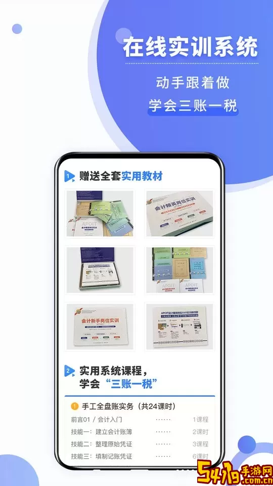 学有利会计正版下载