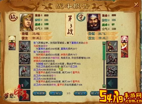 帝王·三国名将可以改名吗