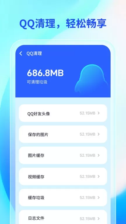 轻快助手最新版图2