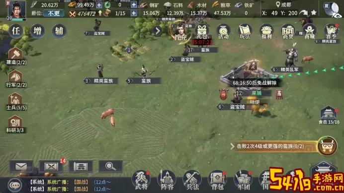 七雄纷争详细攻略