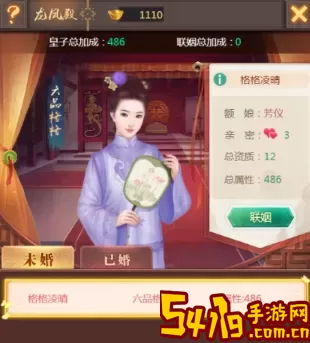 皇上吉祥2怎么联姻