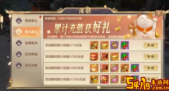 剑玲珑累计充值礼包