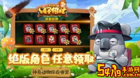 猴子很忙不用登录版
