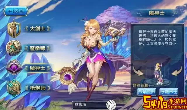 风暴幻想什么职业厉害