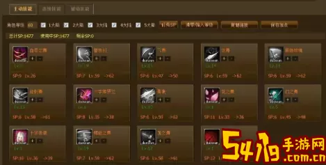 剑舞龙城天赋怎么点