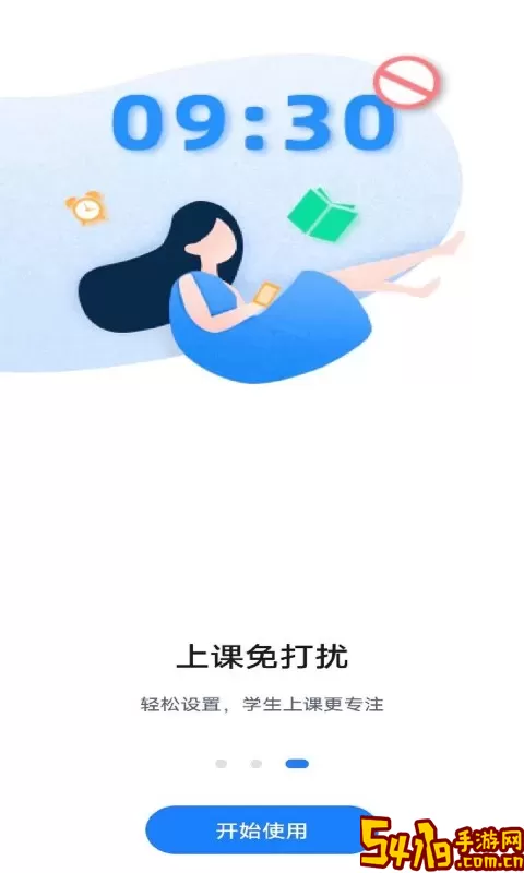 和丁丁家长端官网版最新