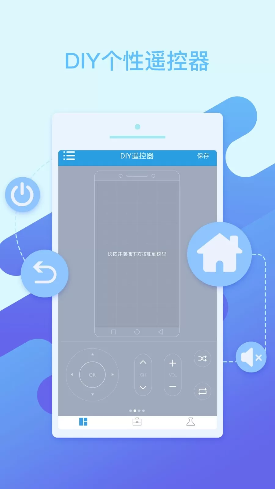 空调万能遥控官网版下载图4