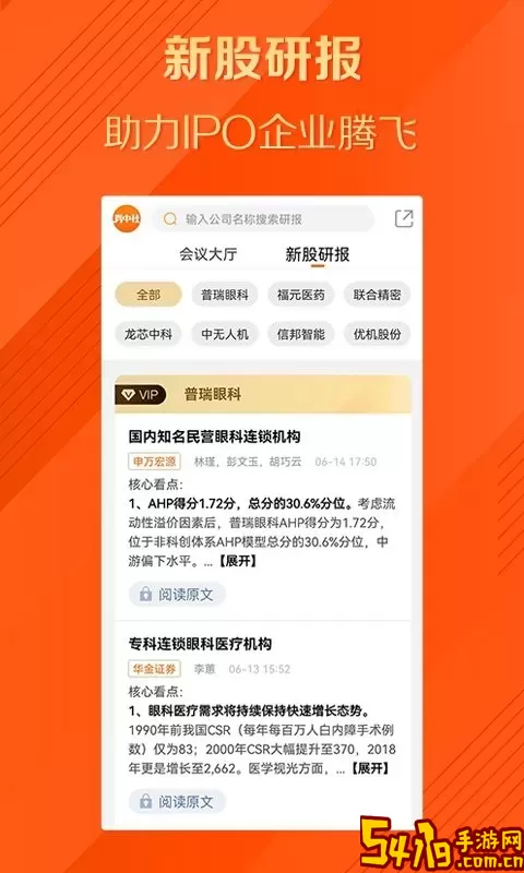 券中社软件下载
