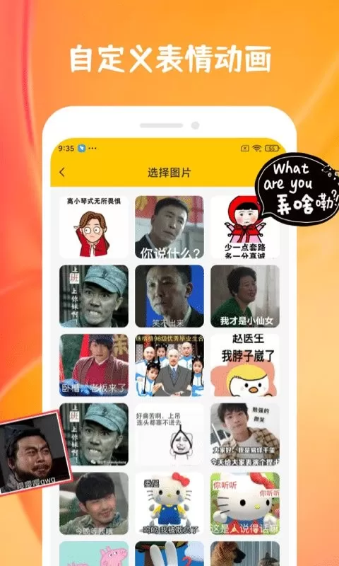 emoji合成器平台下载图3