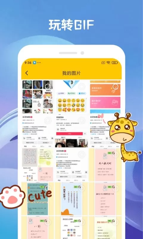 emoji合成器平台下载图2
