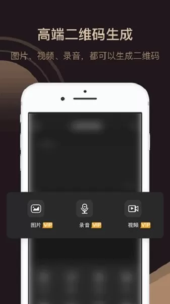 小料二维码生成器下载官方版图2