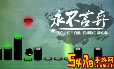 永不言弃ios为什么没有了