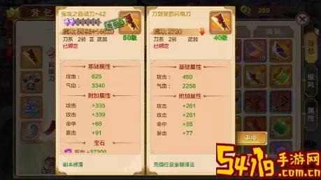热血传说如何置换装备