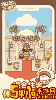 住客大人的心愿破解版无限金币不用登录