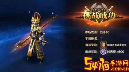 全民斗战神人物