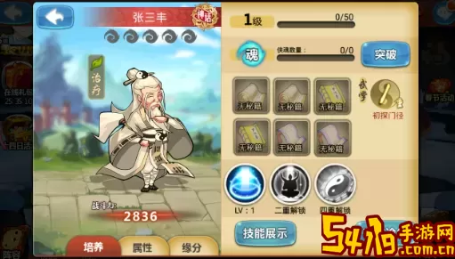 江湖侠客令架设教程