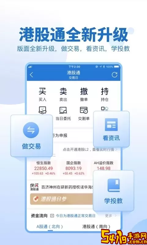 申万宏源证券安卓下载