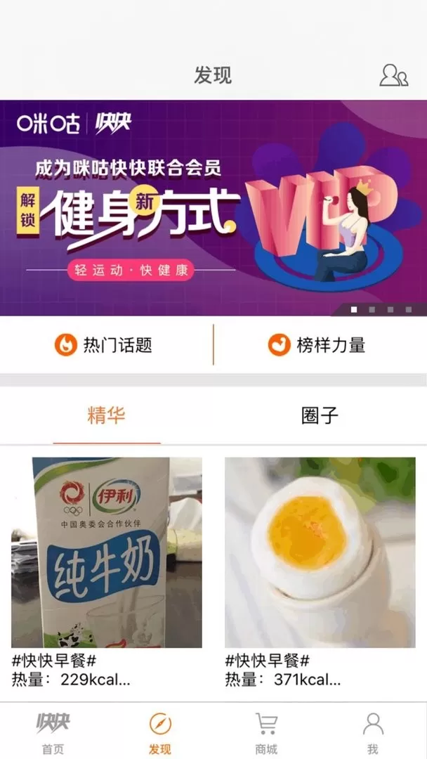 快快减肥下载免费版图1