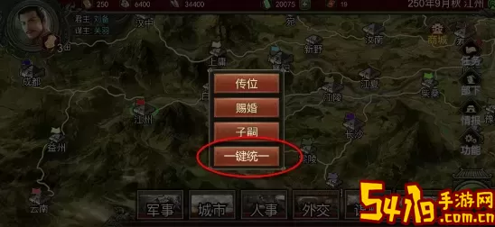群雄时代买卖粮食