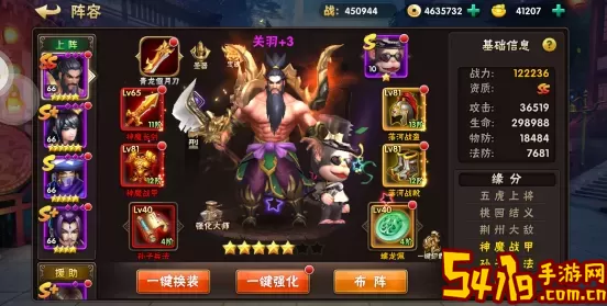 征程三国最佳武将