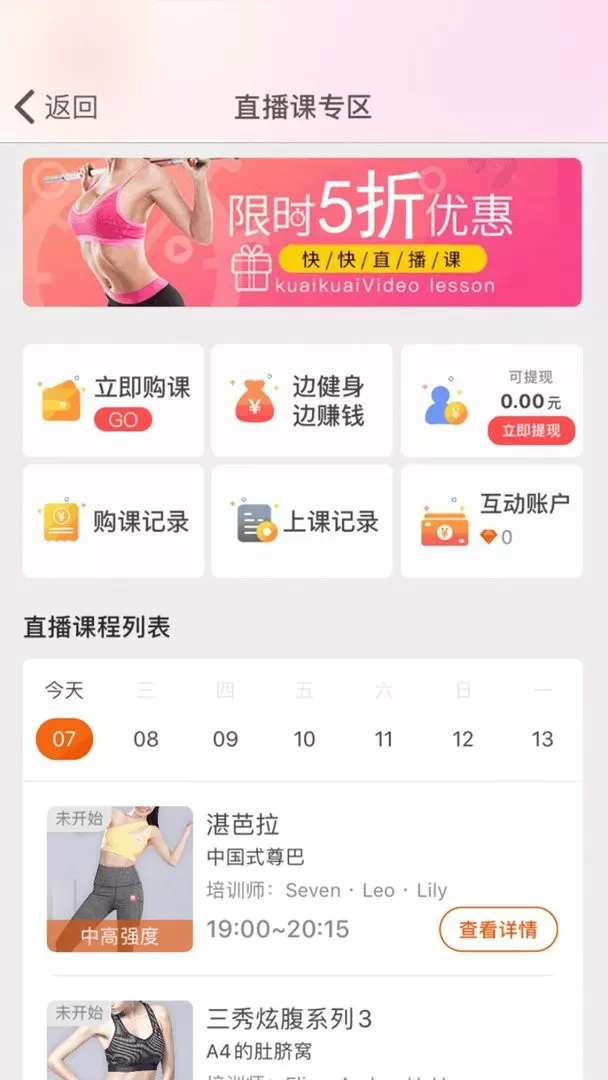 快快减肥下载免费版图2