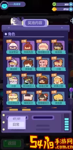 妙奇星球前期升级攻略