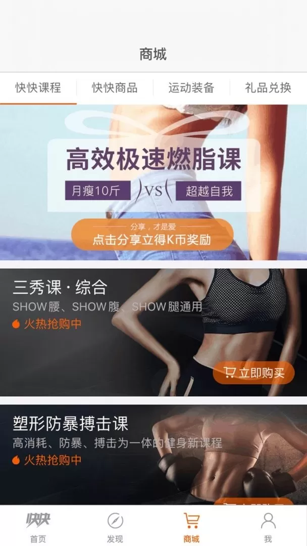 快快减肥下载免费版图3