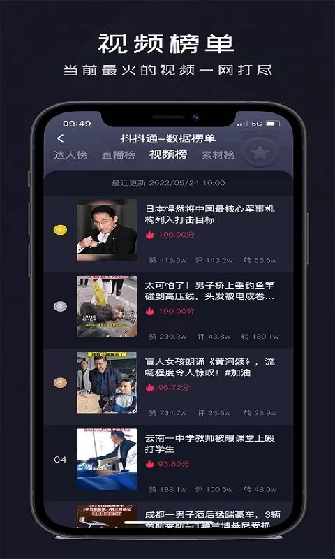 抖抖通下载新版图4