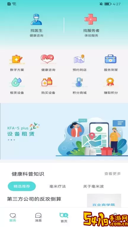 毫米+安卓版下载