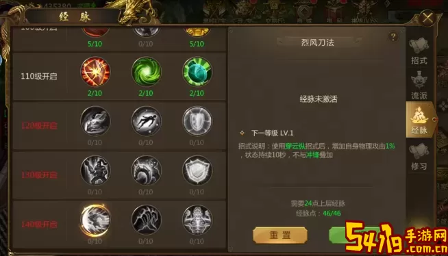 龙途天下猎狩经脉如何加点