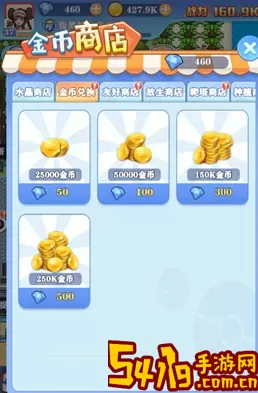 口袋宠物世界金币有什么用