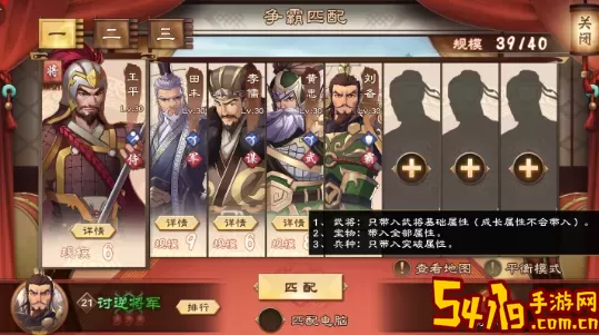 策魂三国可以玩的版本