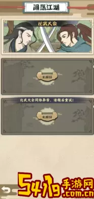 我也是大侠卡在界面