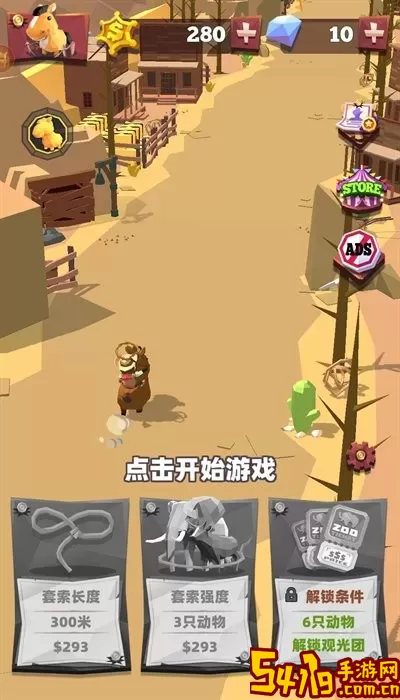 套马的汉子安卓下载