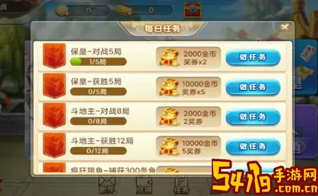 大眼保皇怎么换账号