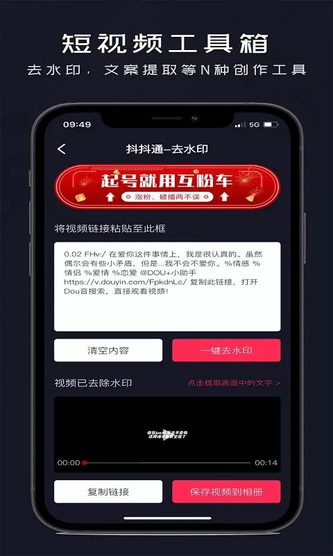 抖抖通下载新版图3