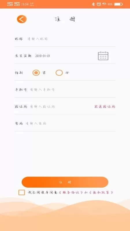 远联健康安卓最新版图1