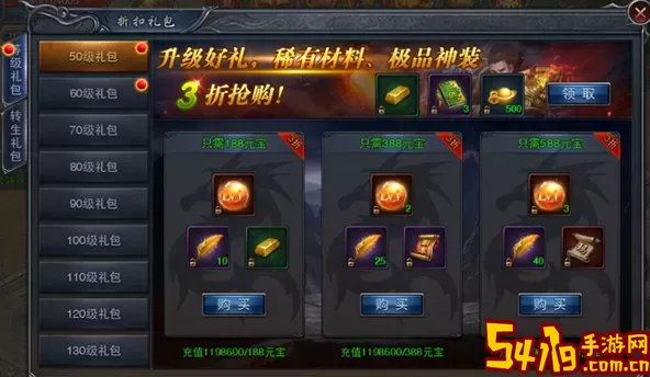 怒斩屠龙之炼狱皇城礼包码