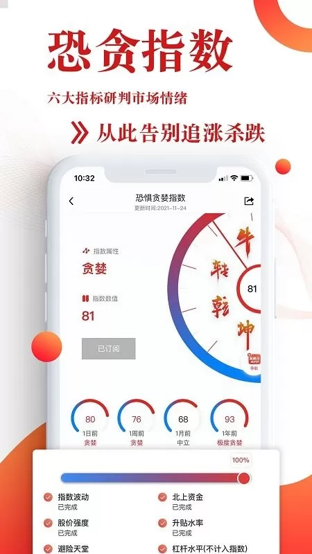 韭圈儿app下载图3