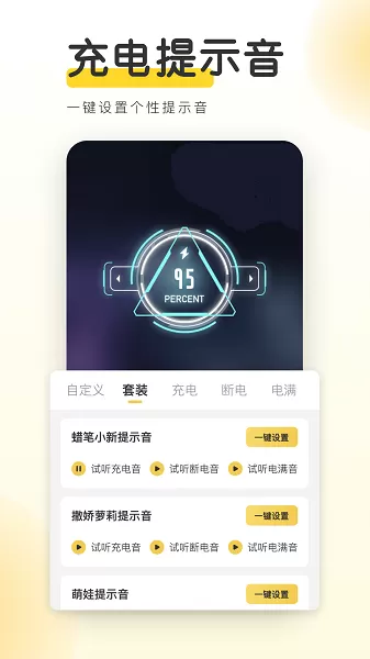 YoYo壁纸下载手机版图1