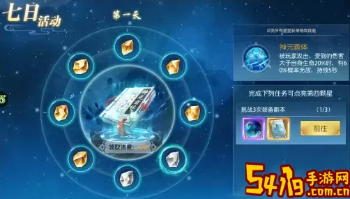 完美修真浩气怎么得