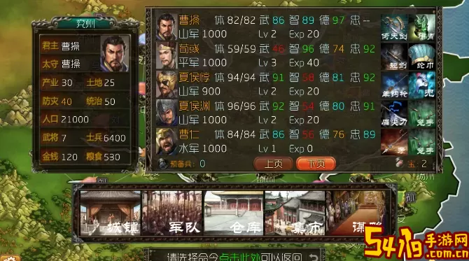 三国霸王大陆匈奴攻略