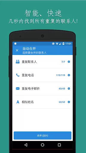 Easy Cleaner下载新版图3