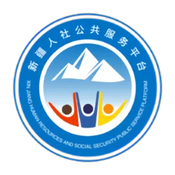 新疆智慧人社下载正版
