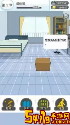 箱中少女破解版葫芦侠